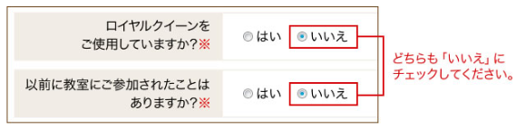 ご予約方法