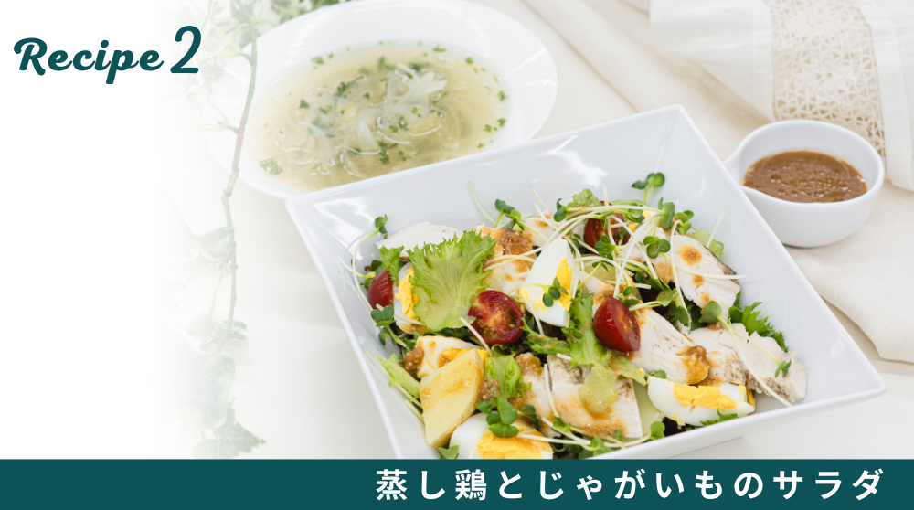 recipe2