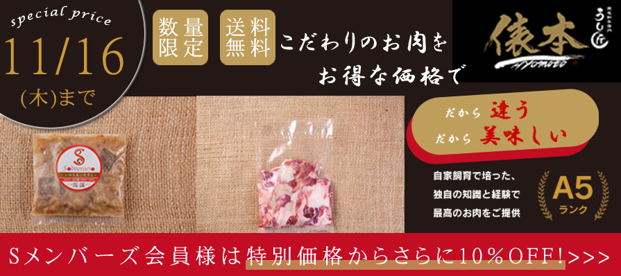 ロイヤルクイーン料理教室 / Sメンバーズ限定商品